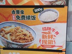 -吉野家(上海美罗城店)