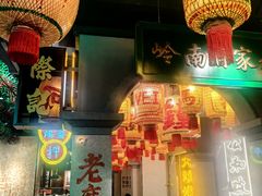 -大鸽饭(北京路店)