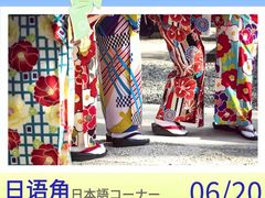 -帝京日语(春熙路旗舰校区)