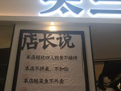 -太二酸菜鱼(福州泰禾店)