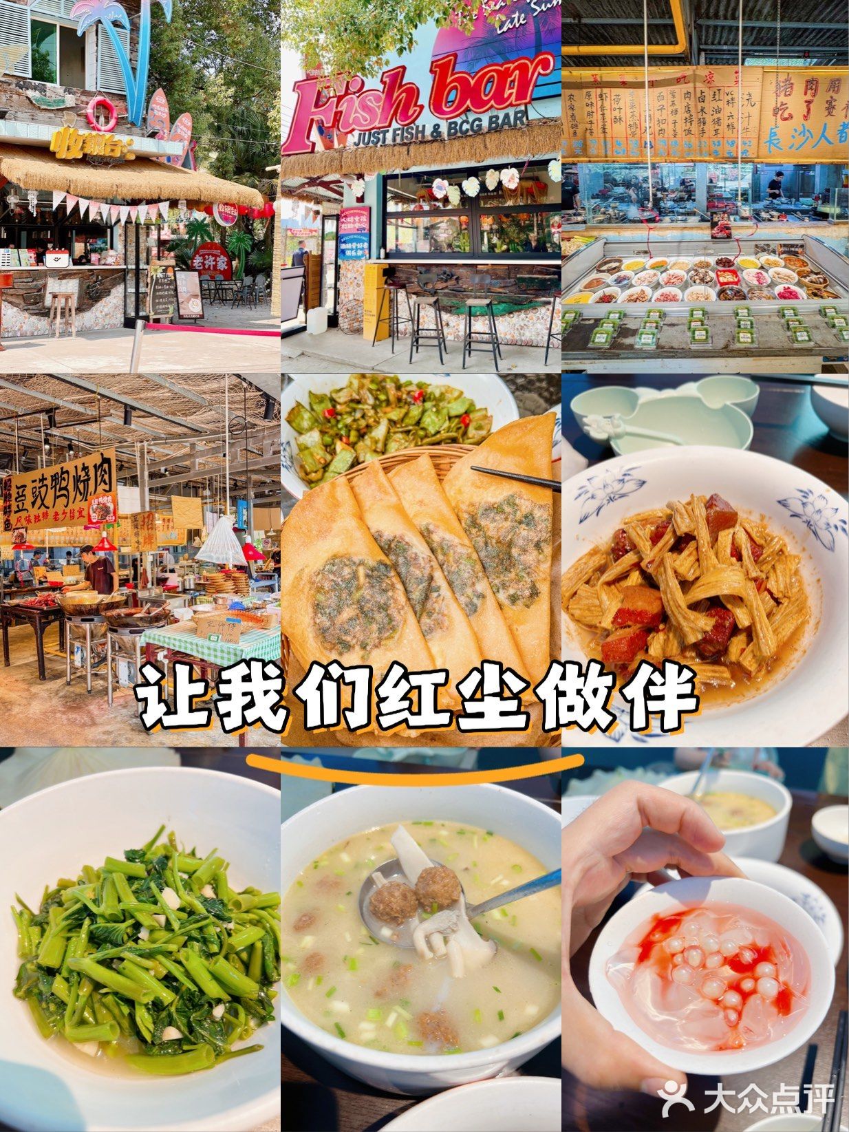 捞刀河畔乡野肉铺