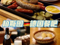 -柏斯图德国餐吧(馆陶路德国风情街店)