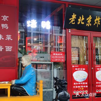 洗手水热乎乎滴。菜品齐全，不仅只是炸酱面