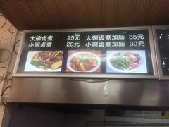 -阁瑞居闫记卤煮(乔庄北街店)