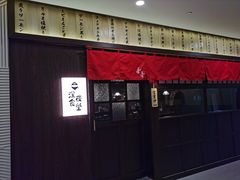 门面-哥哥の深夜食堂(红松东路店)