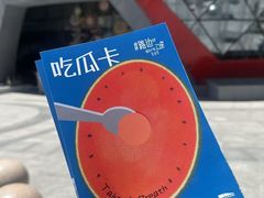 -鹏欣水游城