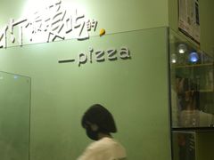 -沫汐披萨(白象街店)