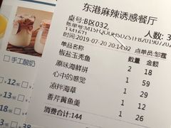 心中的感觉-妈妈菜舟山海鲜(定海古城店)