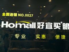 -好宜家眼视光·蔡司店(临汾店)