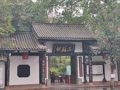 -三苏祠