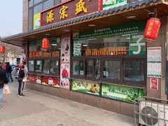 -源宗盛粽子汤圆