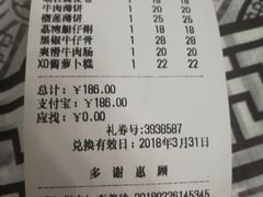 账单-周记茗点居(西村店)