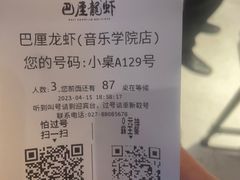 -巴厘龙虾·榜首油焖大虾(音乐学院·沿江酒馆店)