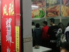 门面-凤张螺蛳粉·爽口粉(跃进路总店)
