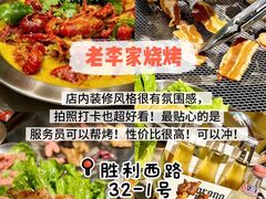 -李东农庄(中南百草园地标店)