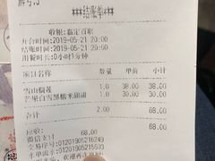 账单-三花奶奶的甜品(百联嘉定购物中心店)