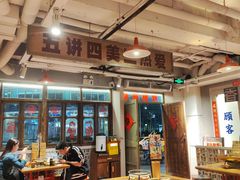 -钢管厂五区小郡肝串串香火锅(人民广场店)