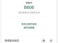 -1点点(汇海广场店)