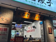 -堂吃饺子(维达北苑店)