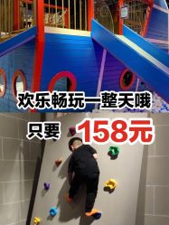 点击看大图 -幻贝家儿童乐园(武汉永旺梦乐城店)