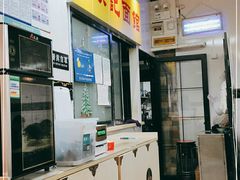 -项记面馆(明瓦廊店)