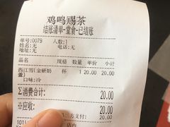 西江雪·金研奶盖-鸡鸣赐茶(鸡鸣寺路店)