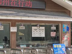 -柳州市动物园