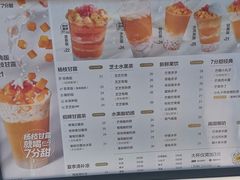 -7分甜(上海新天地广场店)