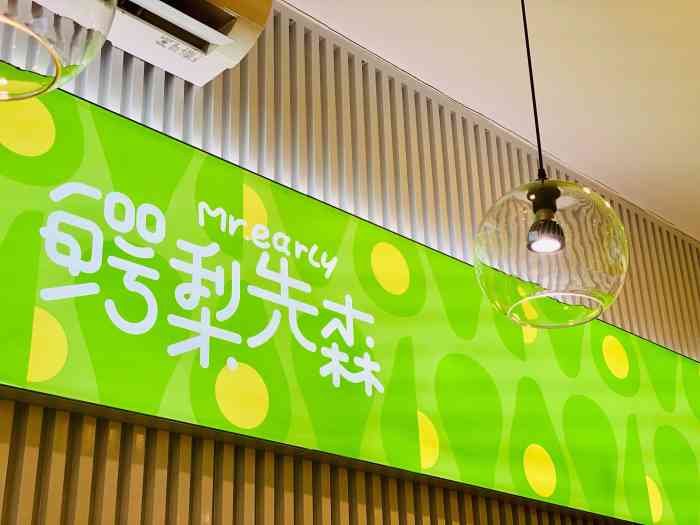 鳄梨先森·牛油果寿司(瑞景店)