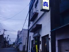 -鱼真(うおまさ)