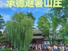 -承德避暑山庄景区