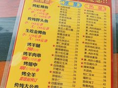 -望湖烤鱼
