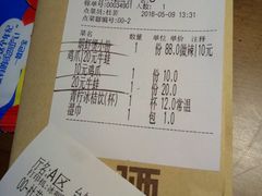 账单-胖哥俩肉蟹煲(悦荟广场店)