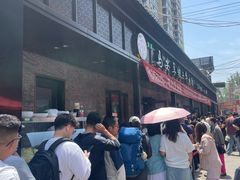 -清真·马安军辣子牛肉面