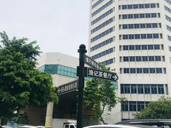 -渔记茶餐厅(渔村店)