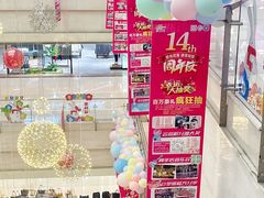 -运河城商业摩尔(太白楼路店)