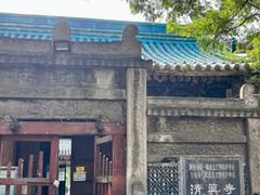 -大学习巷清真寺