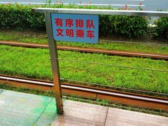 -高新区有轨电车1号线嘉陵江路站