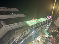 -榴莲一条街