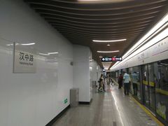 -汉中路(地铁站)