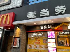 门面-麦当劳(上藤店)