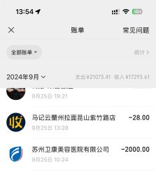 -苏州卫康美容医院