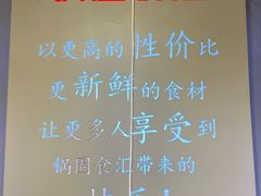 -锅圈食汇火锅烧烤食材超市(解放西路店)