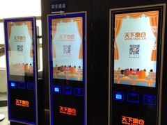 -上海第一八佰伴