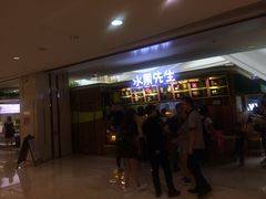 等位区-Mr.Fruits水果先生(朝阳门悠唐店)