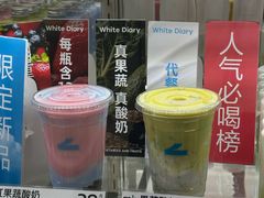 -白色日记·手作酸奶(麦凯乐店)