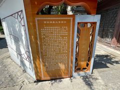 -西安化觉巷清真大寺