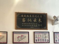 -德成饭店