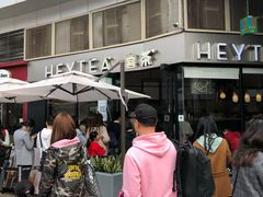 -喜茶(深圳福田星河COCO Park店)