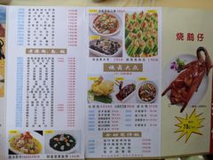 -吉莲利苑海鲜酒家(珠海拱北28年老字号店)